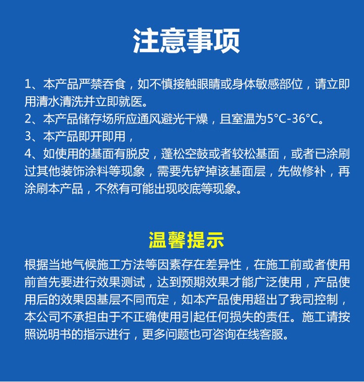 固沙寶_滲透型_j解決起沙掉灰_返堿 