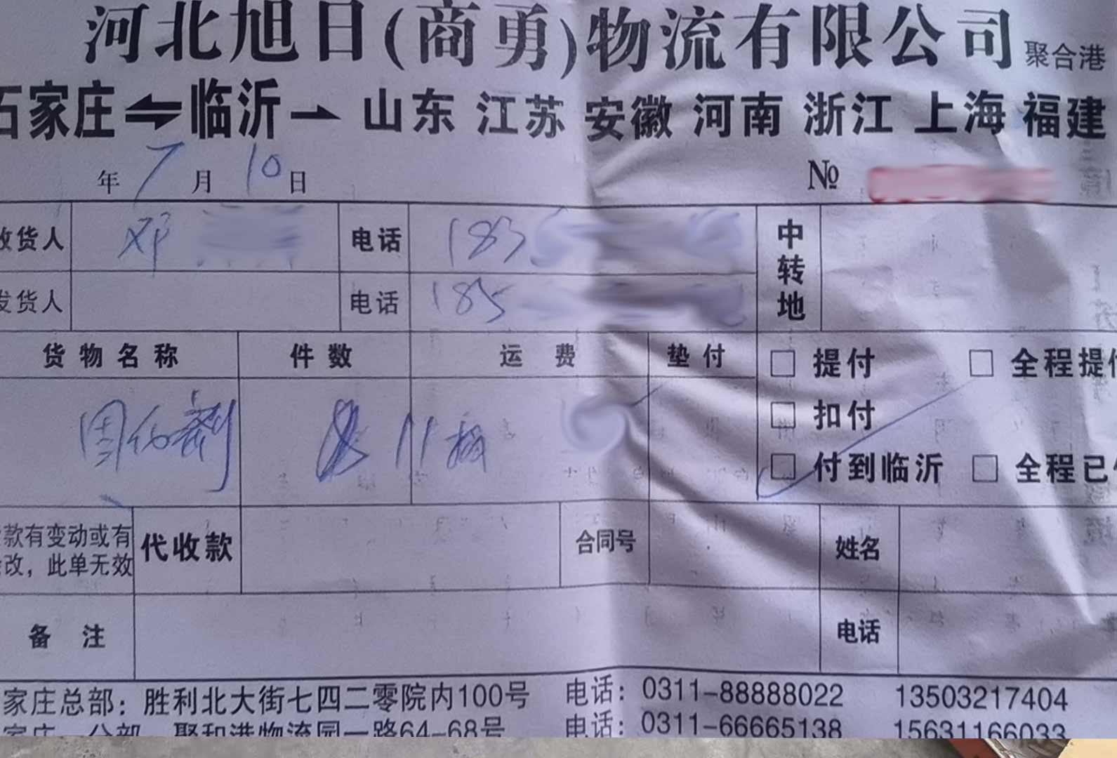 11桶固化劑送抵物流中心準(zhǔn)備裝車(chē)發(fā)貨